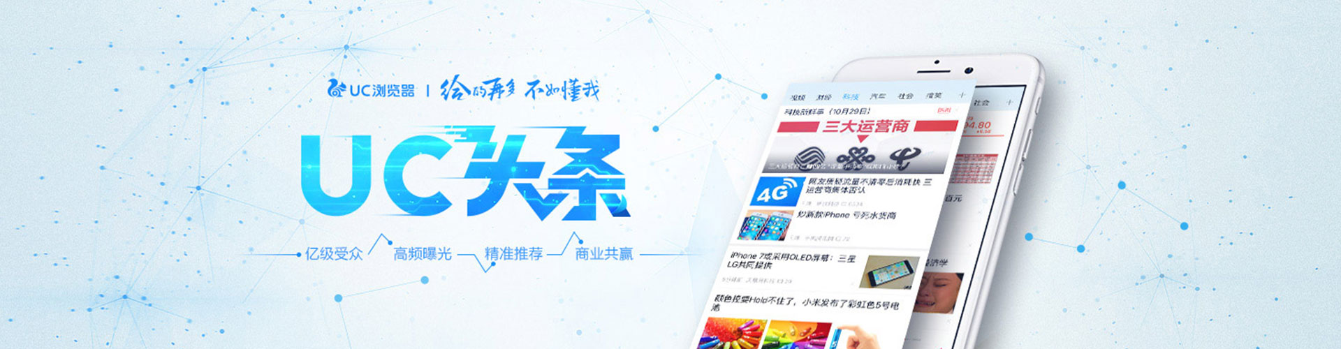 北流信息流代运营